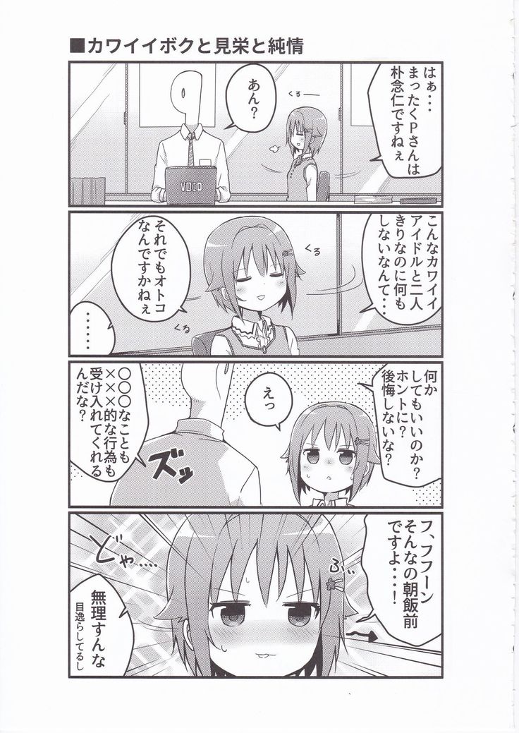 落がすべてさちこのどやがおでおわる4コマ本 落がすべてさちこのどやがおでおわる4コマ本