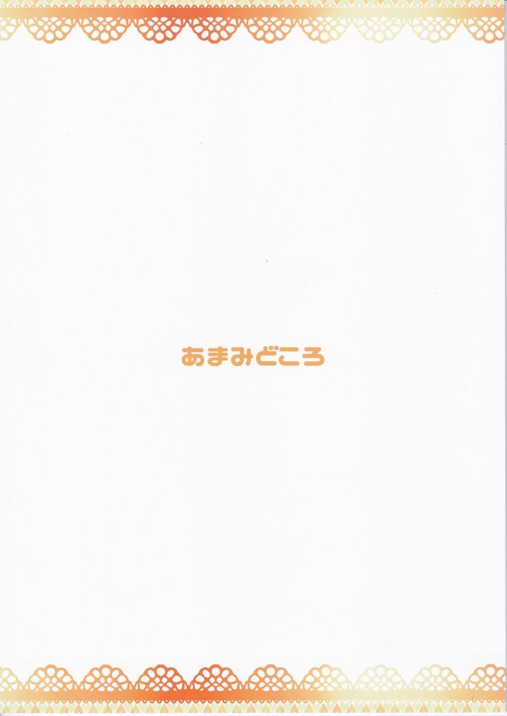 落がすべてさちこのどやがおでおわる4コマ本 落がすべてさちこのどやがおでおわる4コマ本