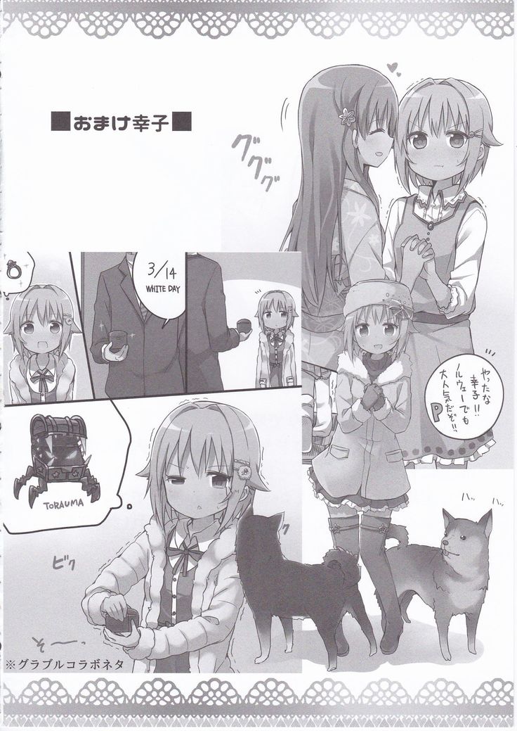 落がすべてさちこのどやがおでおわる4コマ本 落がすべてさちこのどやがおでおわる4コマ本