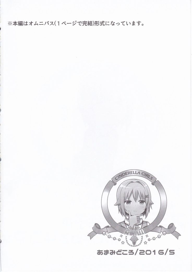 落がすべてさちこのどやがおでおわる4コマ本 落がすべてさちこのどやがおでおわる4コマ本