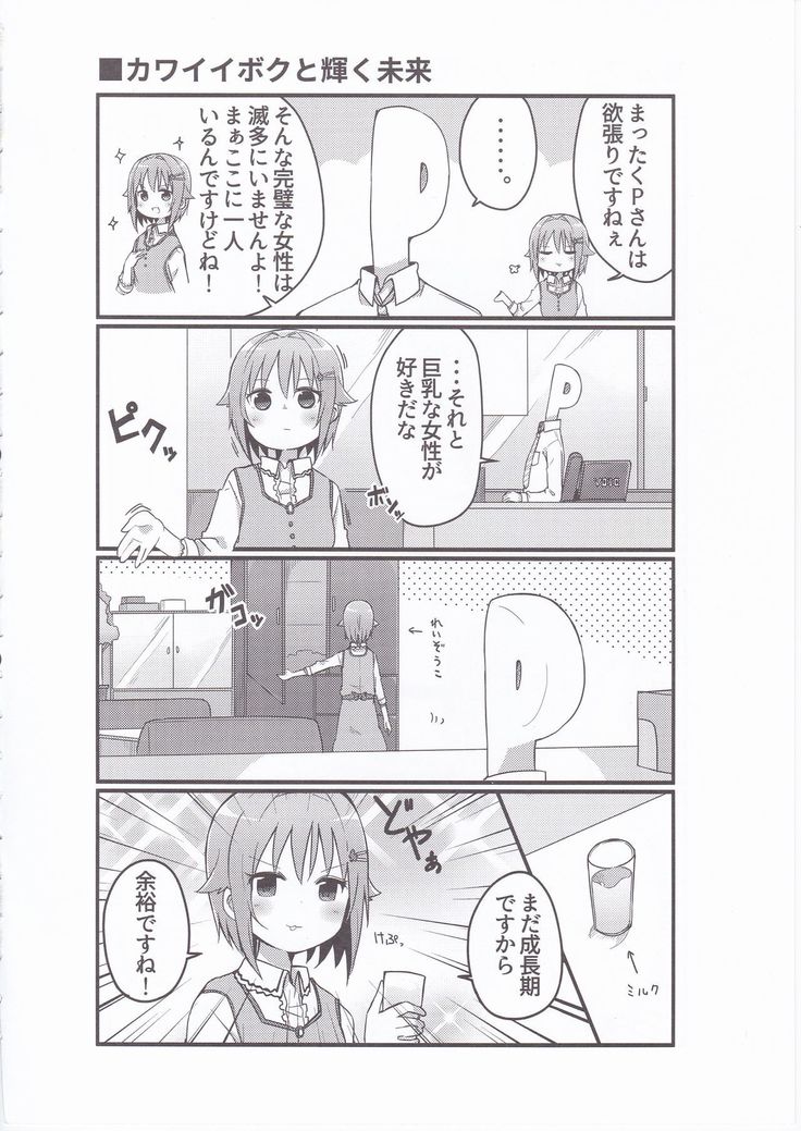 落がすべてさちこのどやがおでおわる4コマ本 落がすべてさちこのどやがおでおわる4コマ本