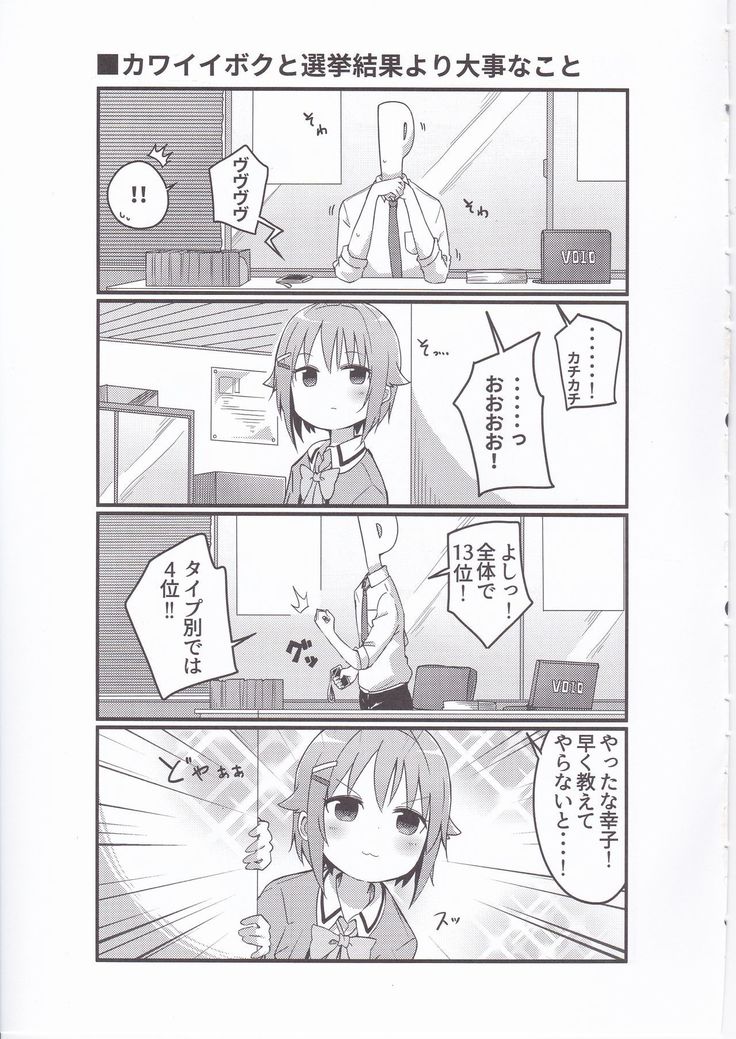 落がすべてさちこのどやがおでおわる4コマ本 落がすべてさちこのどやがおでおわる4コマ本