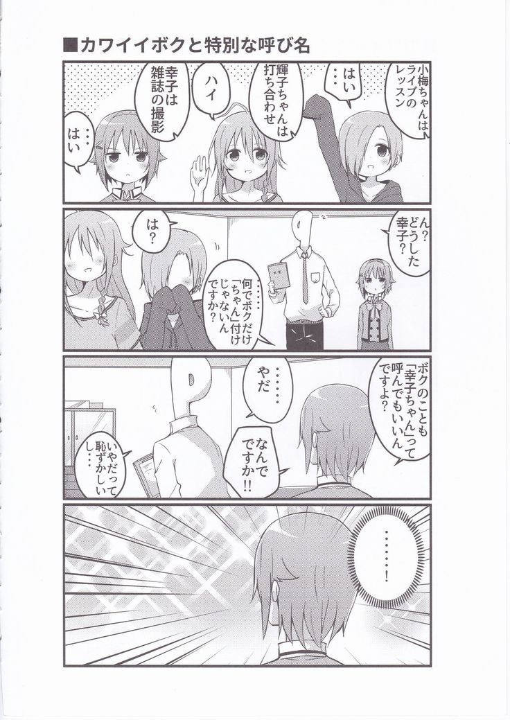 落がすべてさちこのどやがおでおわる4コマ本 落がすべてさちこのどやがおでおわる4コマ本