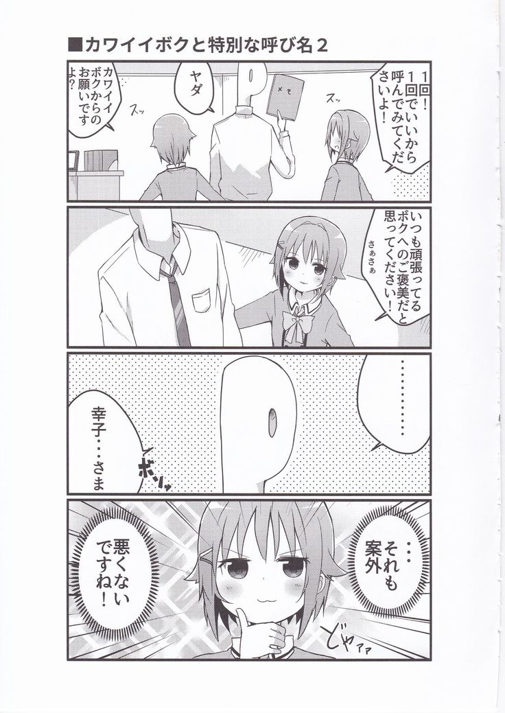 落がすべてさちこのどやがおでおわる4コマ本 落がすべてさちこのどやがおでおわる4コマ本