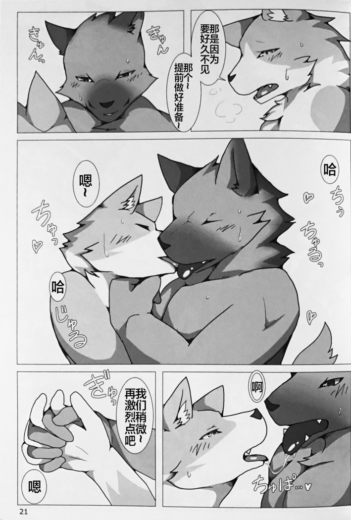 押し引き！ （中国語）