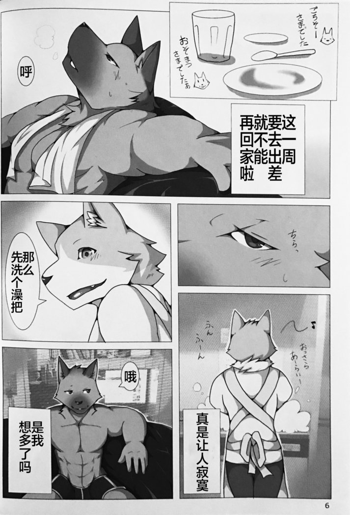 押し引き！ （中国語）