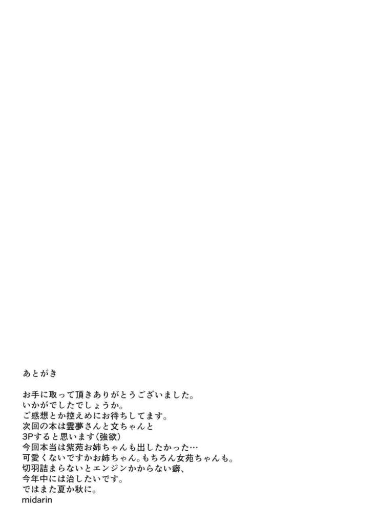 あやちゃんの内生のみちゃくしゅざい