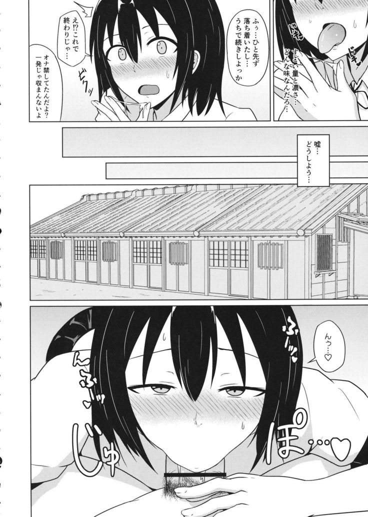あやちゃんの内生のみちゃくしゅざい