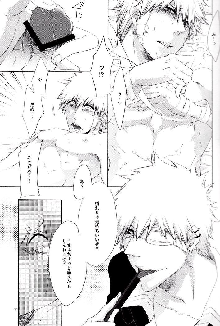 私を信じて