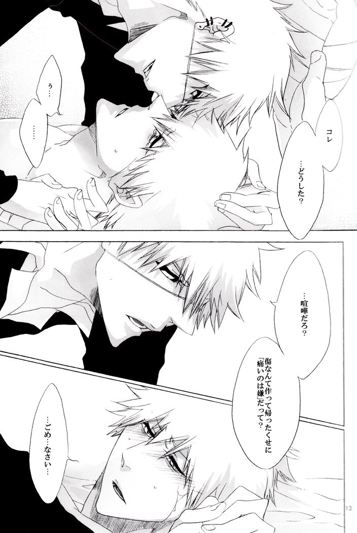 私を信じて