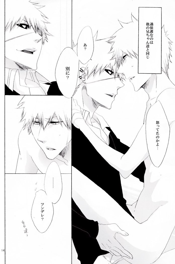 私を信じて
