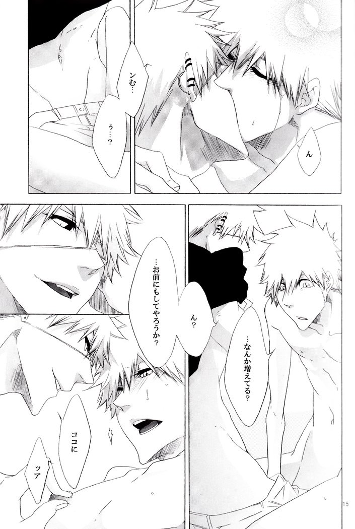 私を信じて