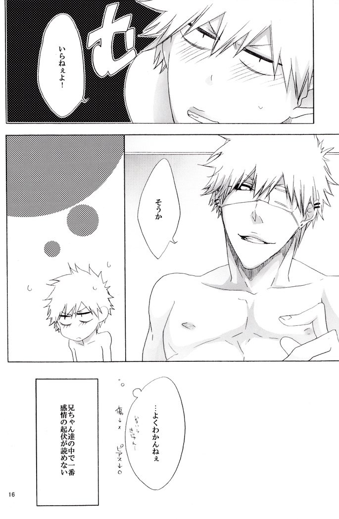 私を信じて