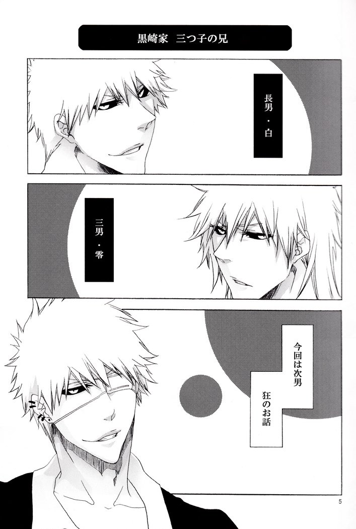私を信じて