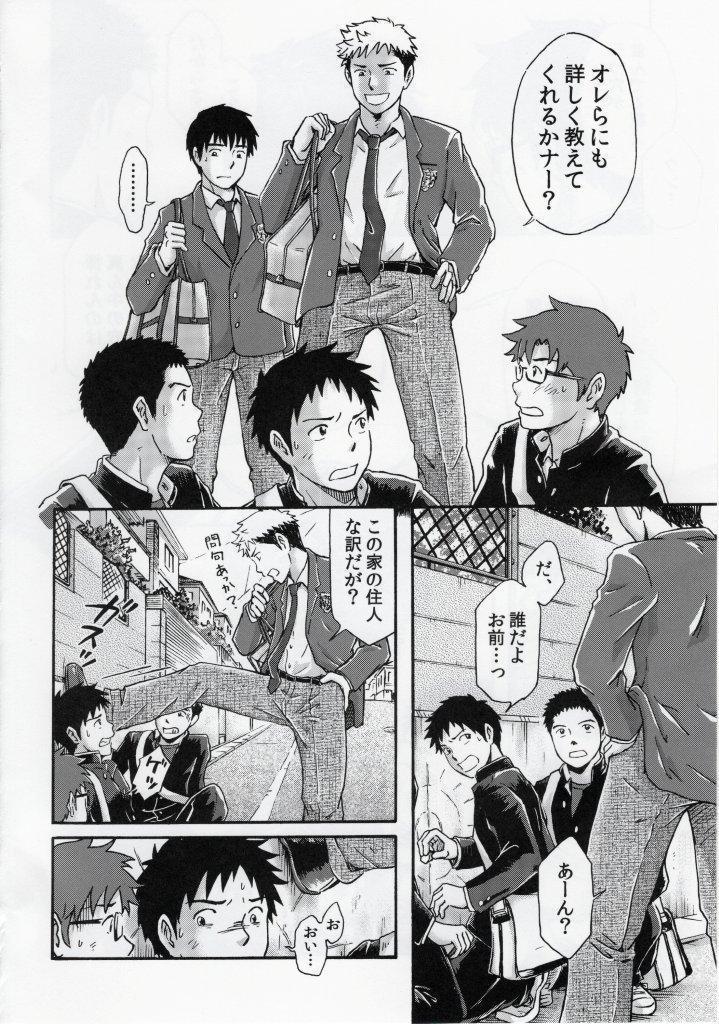 マンナカのアナ