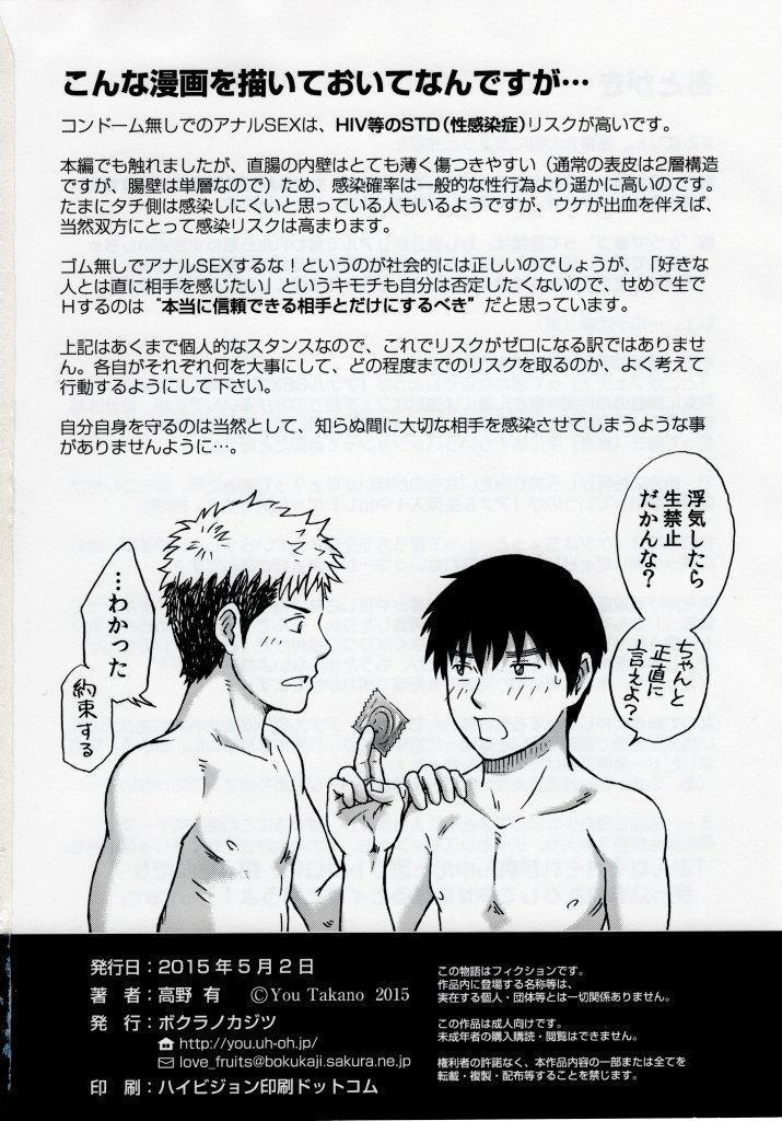 マンナカのアナ