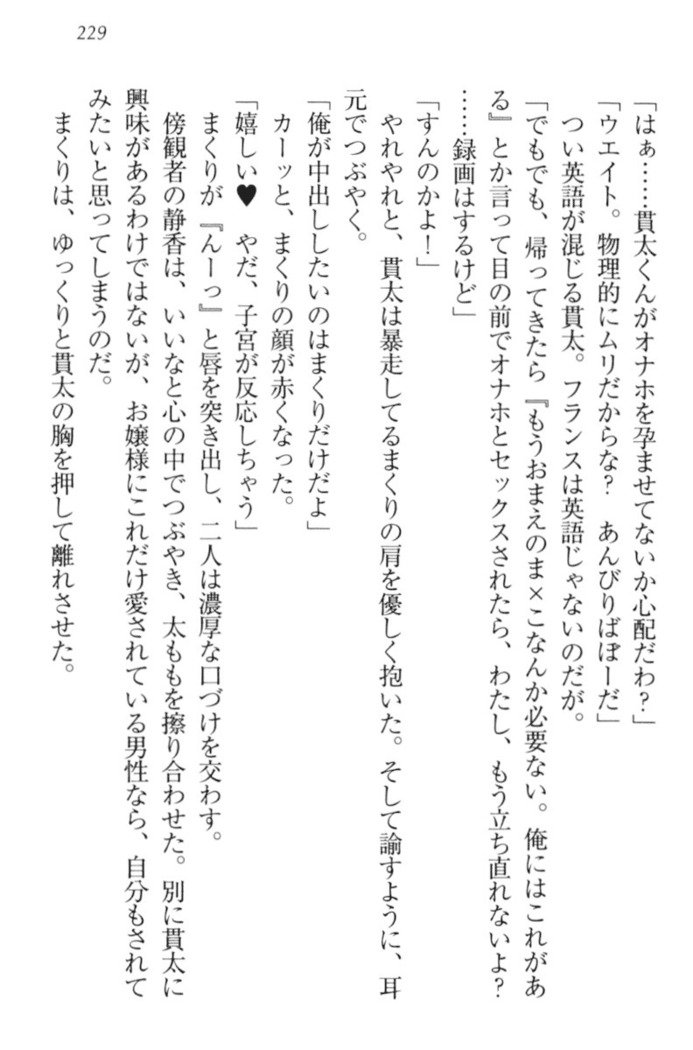 彼女はオナホなお嬢様