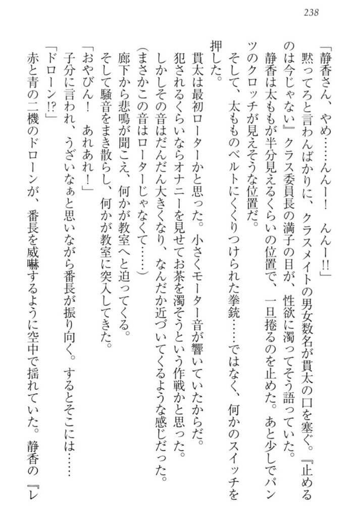 彼女はオナホなお嬢様