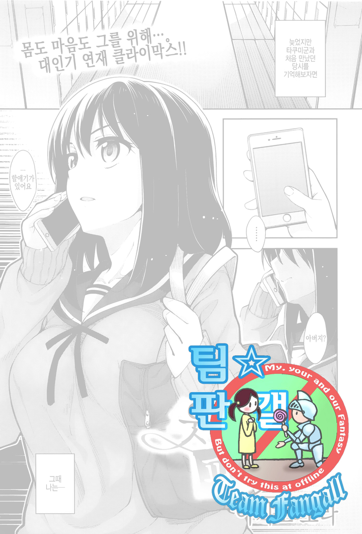 えがおを坂瀬手Ch。 4 えがおを坂瀬手Ch。 4