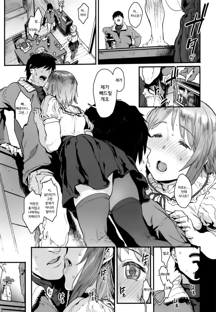 ズット友だち| 언제나친구