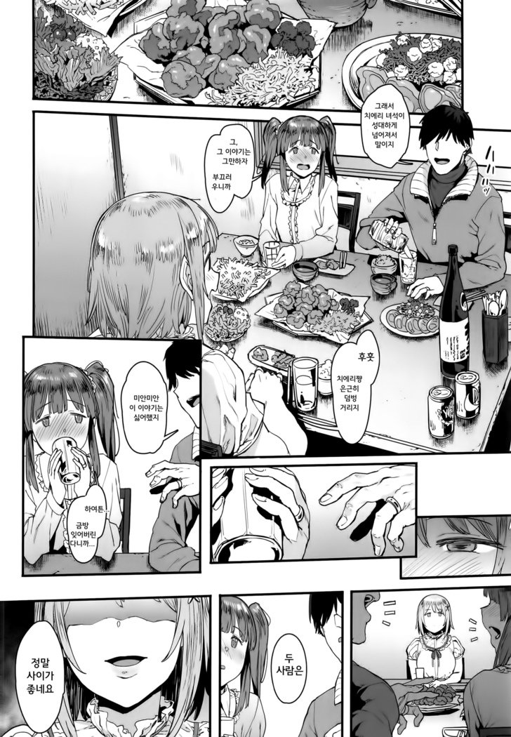 ズット友だち| 언제나친구