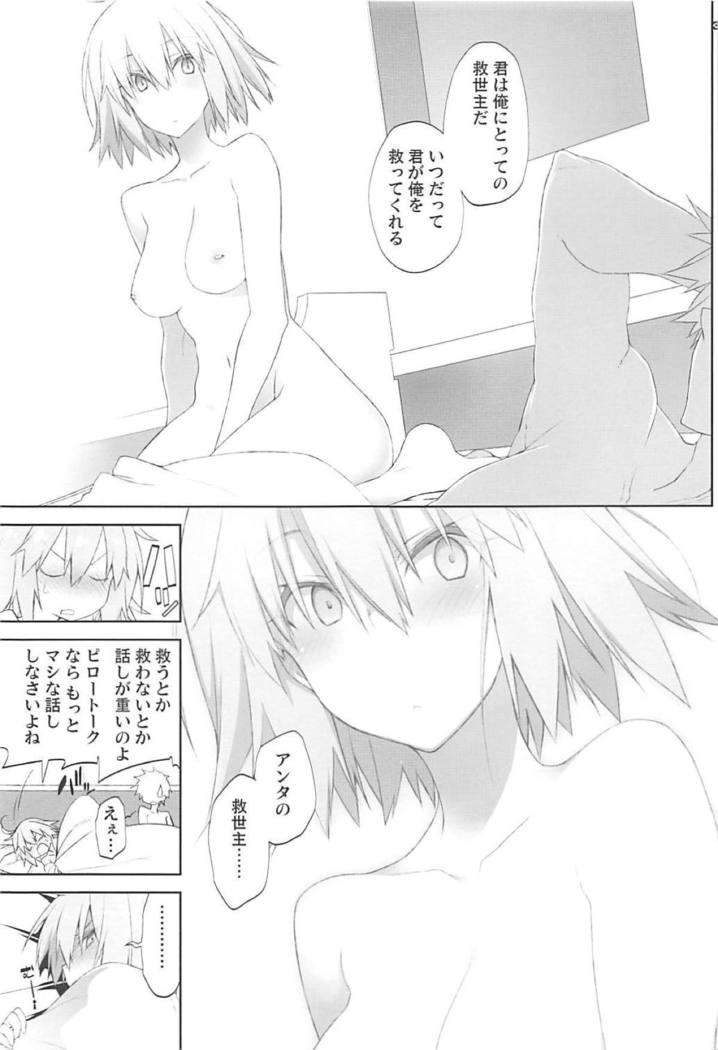 キズナLv.maxジャンヌアルター