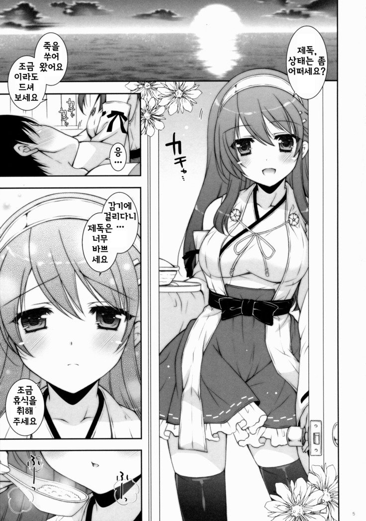 ウェア、春菜と夜泉にとつにゅうす!! 7