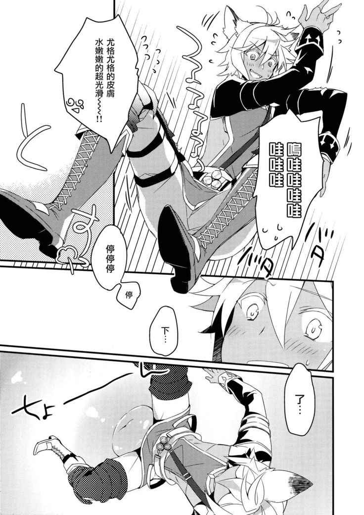 Happy Poyo SeikatsuHajimemashita。