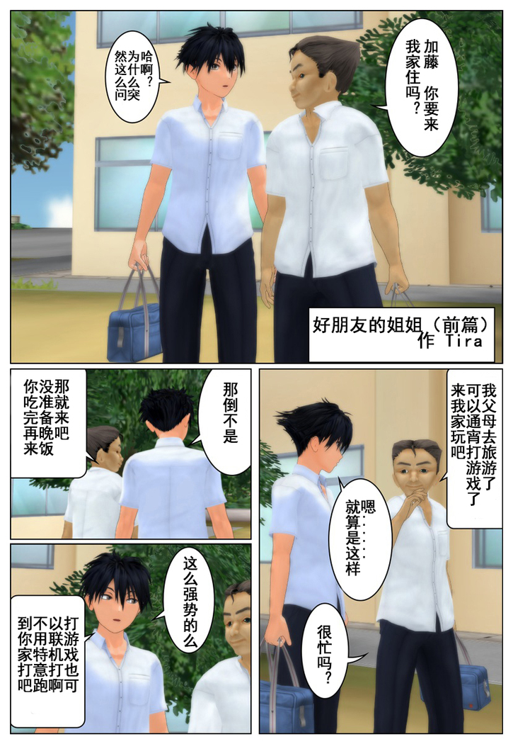 ツレの姉貴 ツレの姉貴