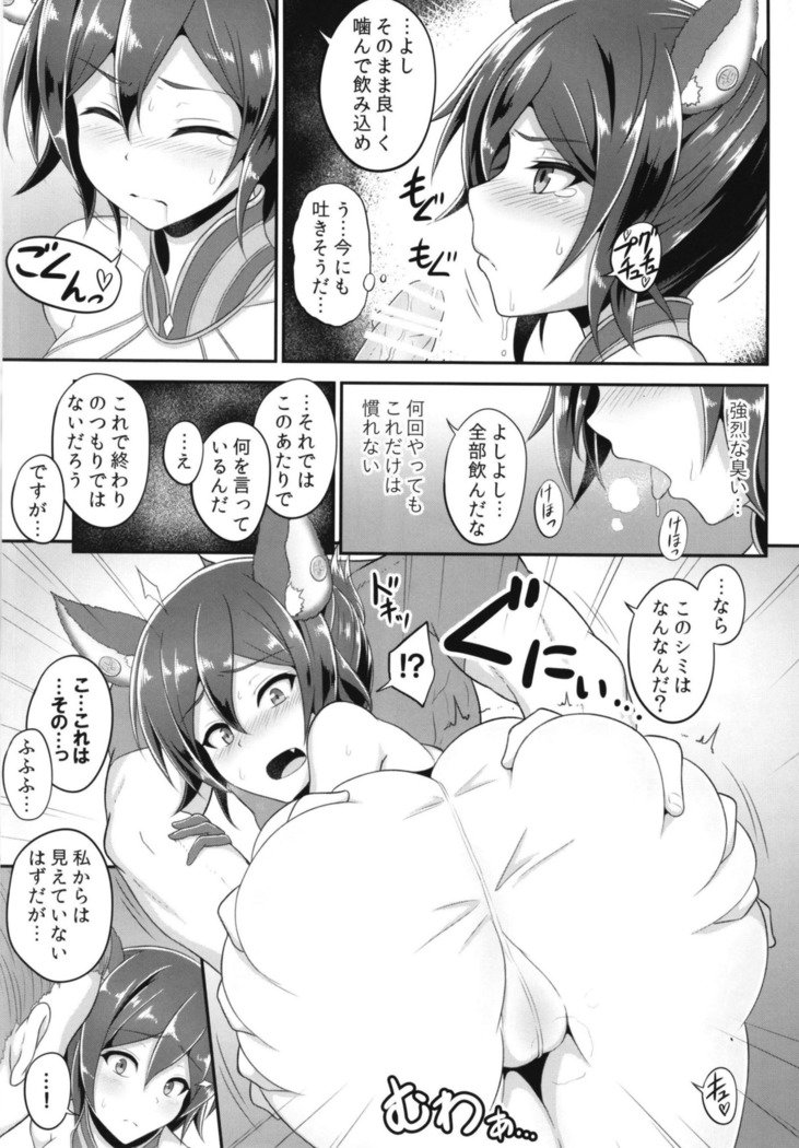 清心京館イルサ