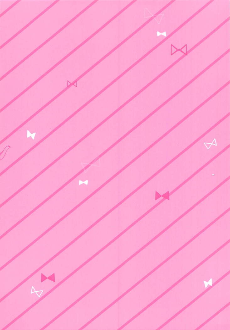 お姉ちゃんにアマエナサイ！