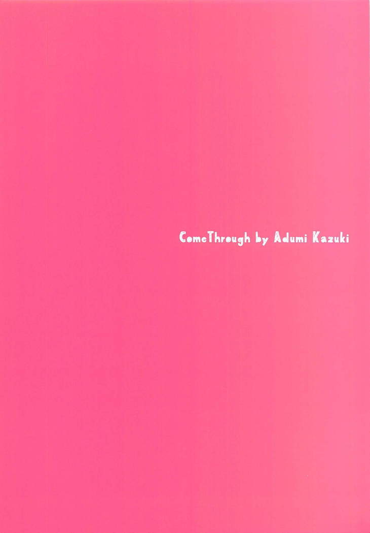 お姉ちゃんにアマエナサイ！