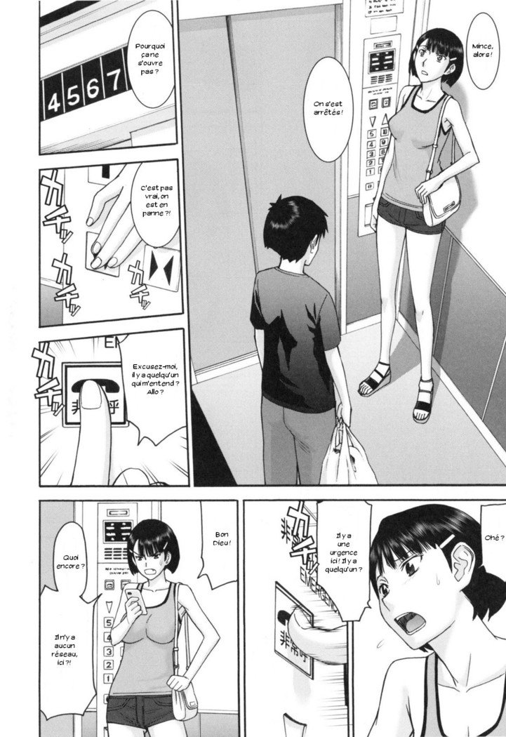 いんぼうのエレベーター