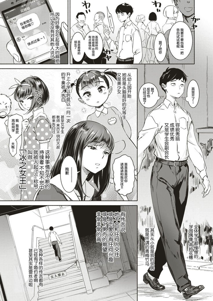 高根の花言葉花言葉|高岭之花的花语