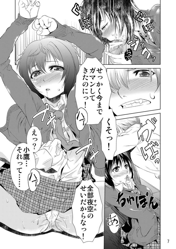 よいそらのうた