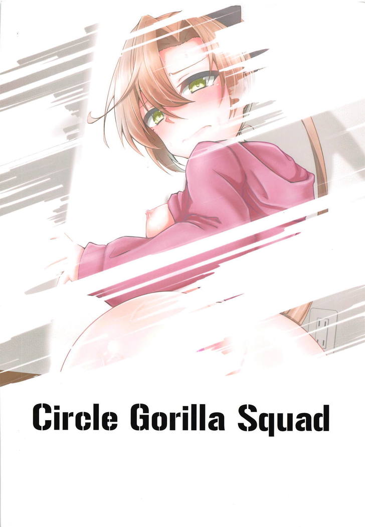 秋雲先生うしろのひめゴト