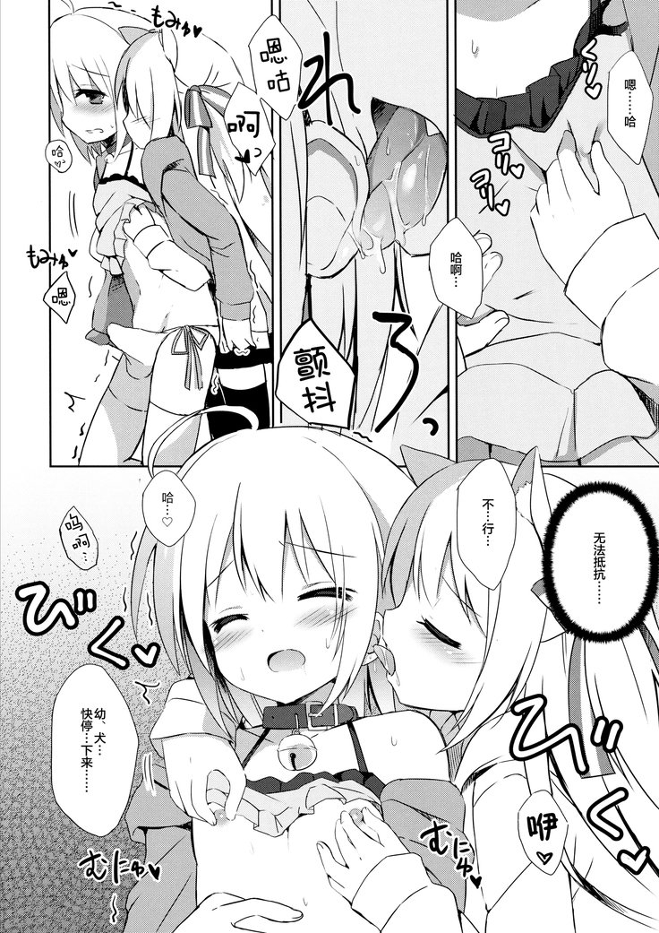 これが私の御主人様とこれが私の御主人