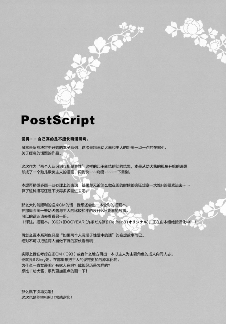 これが私の御主人様とこれが私の御主人