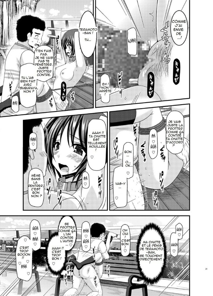 露出少女少女ゆうぎ蘭城