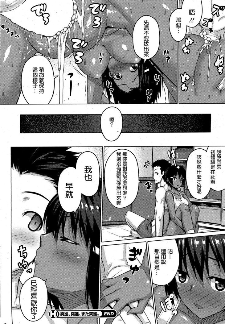 突進、突進、マタ突進。