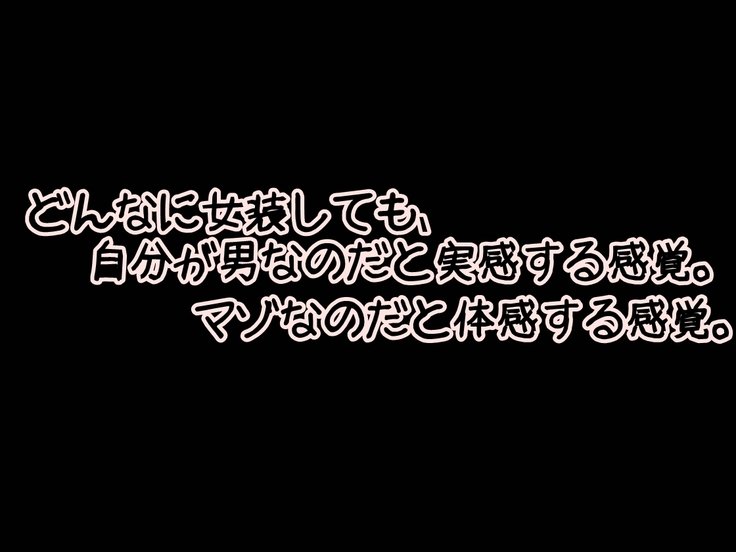 貞操帯に貞操帯...