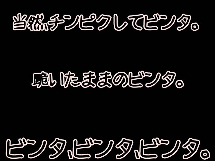 貞操帯に貞操帯...