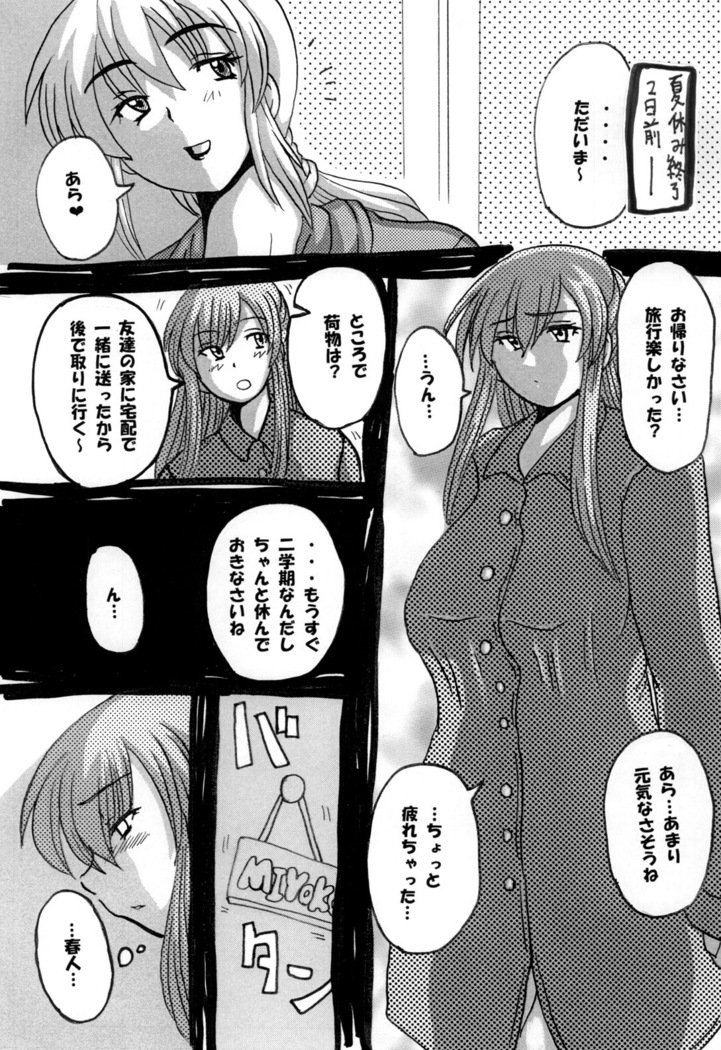 総集編についてのラウンド