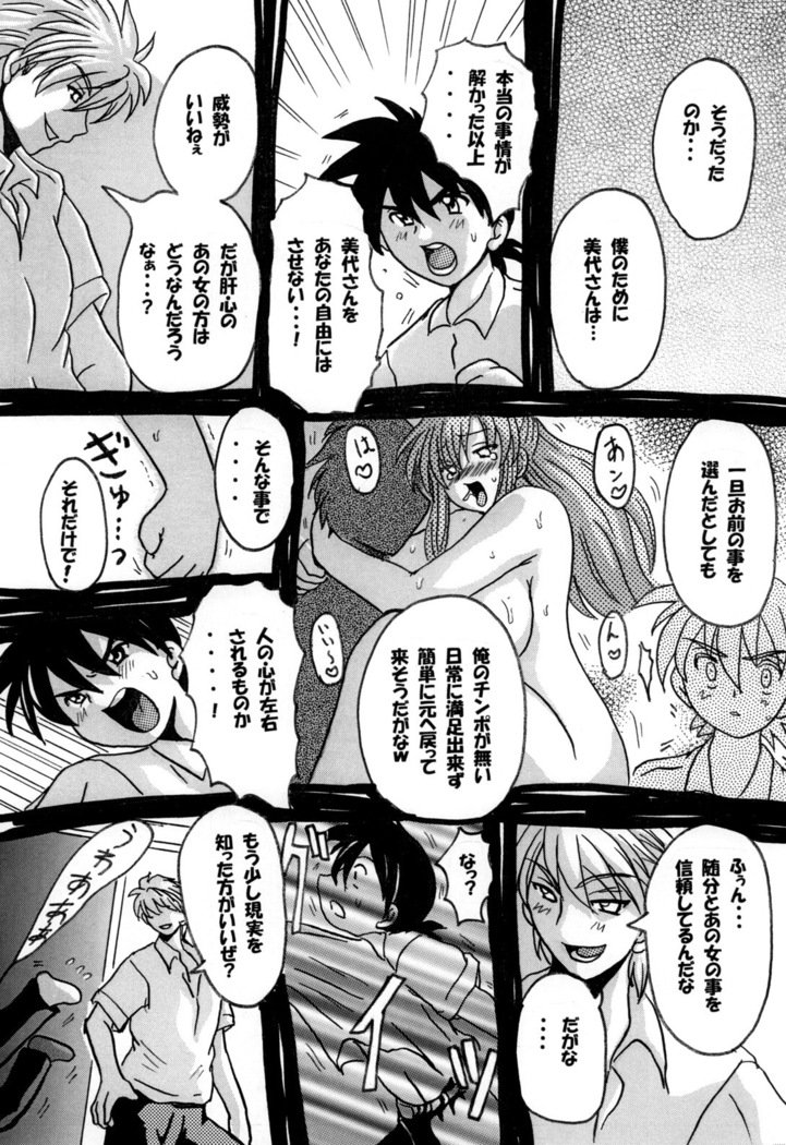 総集編についてのラウンド