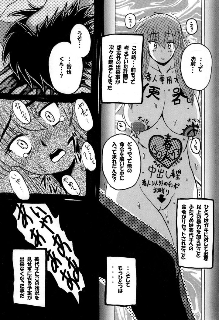 総集編についてのラウンド