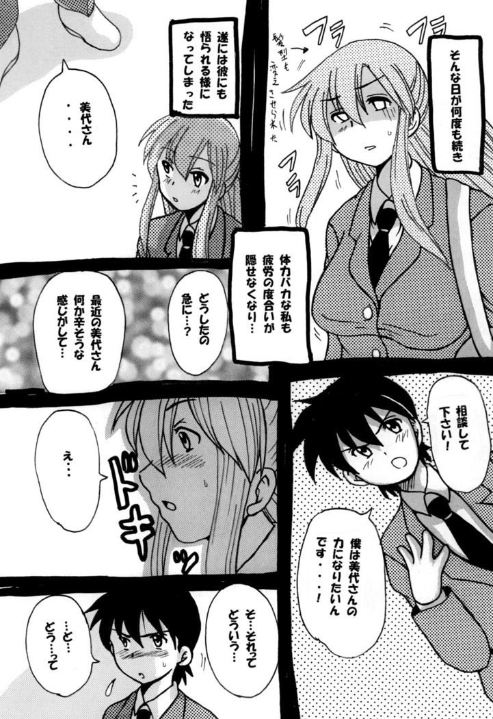総集編についてのラウンド