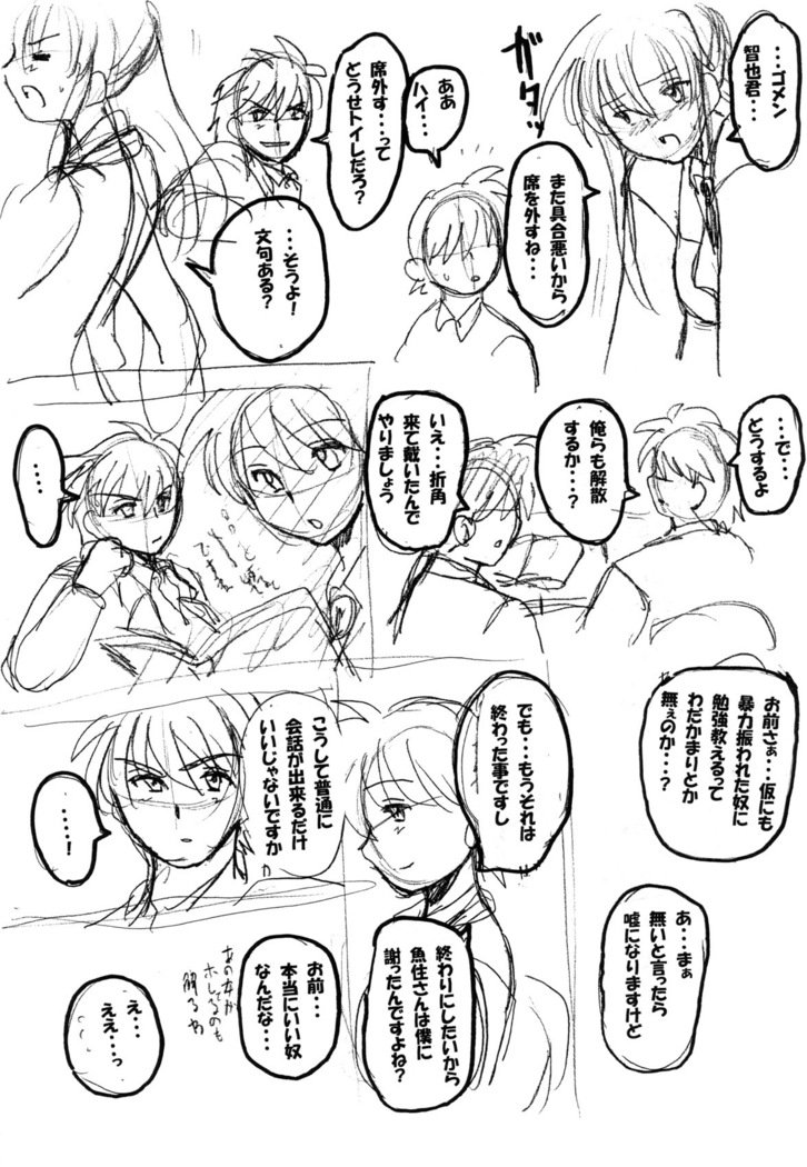 総集編についてのラウンド