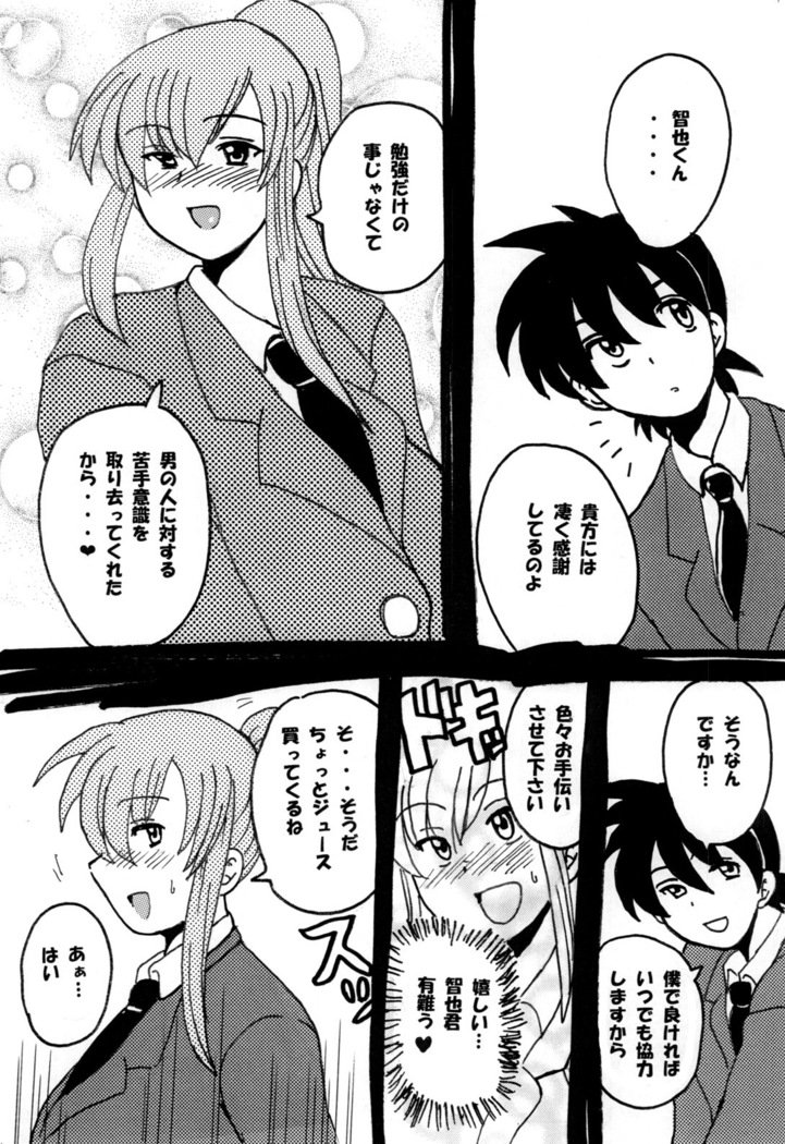 総集編についてのラウンド