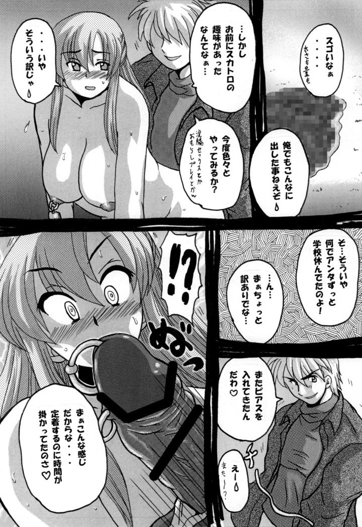 総集編についてのラウンド