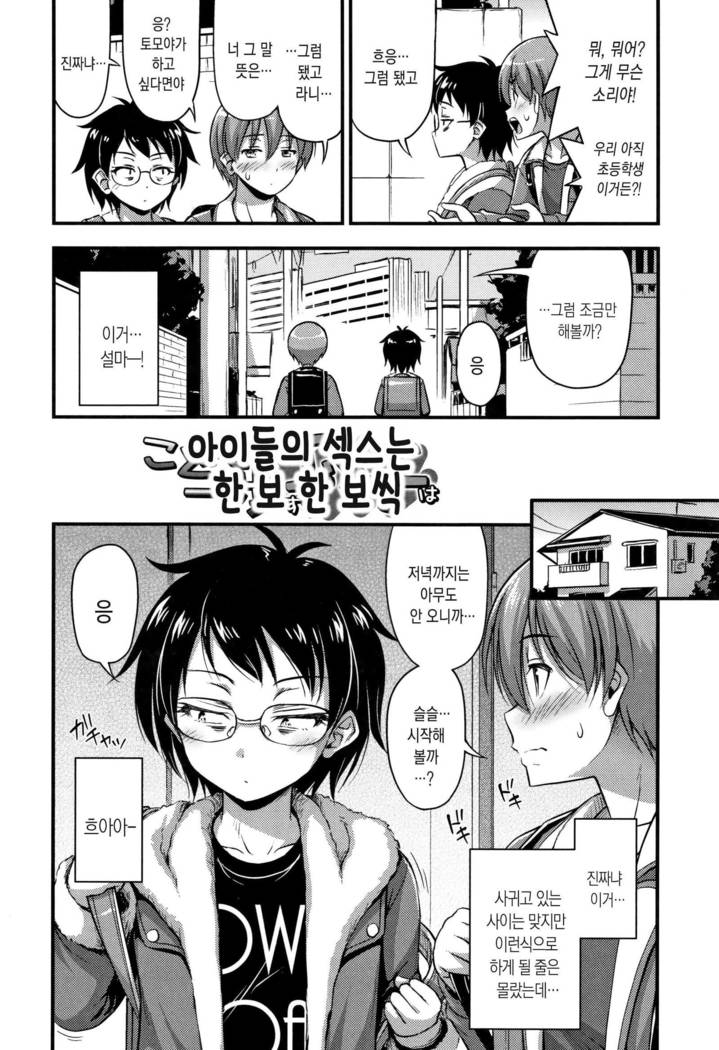 おっパイ、太もも、そこにショートパンツ